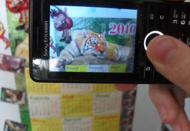 Sony Ericsson g900 Москва