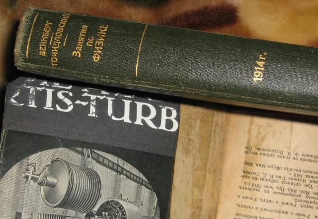 Старая книга Старая Русса