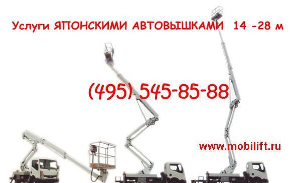 Аренда автовышки в Москве Москва