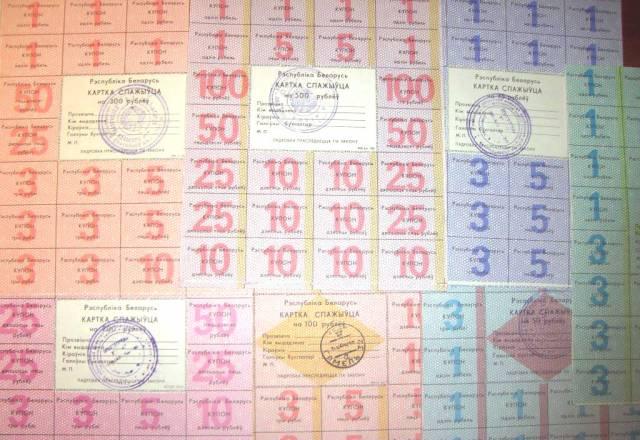 Пачка 54шт. Беларусь 1991г Москва