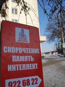 Курсы скорочтение в Самаре Самара