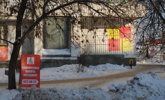 Курсы "скорочтение плюс" Самара Самара