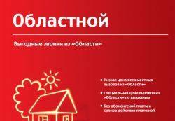 Комплект контрактов МТС для команды Москва