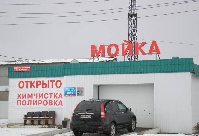 Автомоечный комплекс Набережные Челны