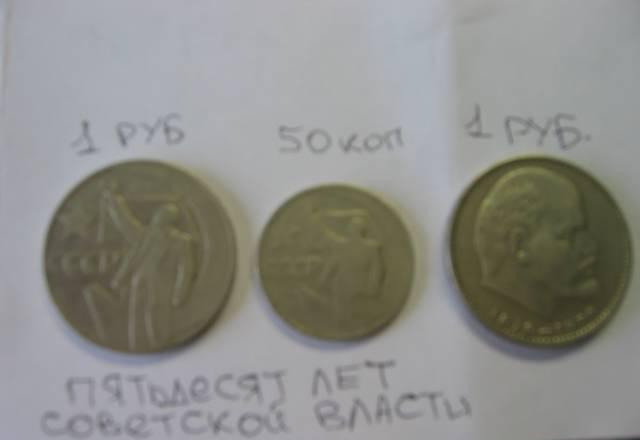 Монеты СССР Санкт-Петербург