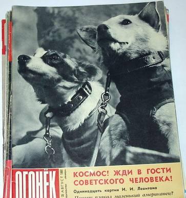 Огонек. 23 номера за 1960г Москва