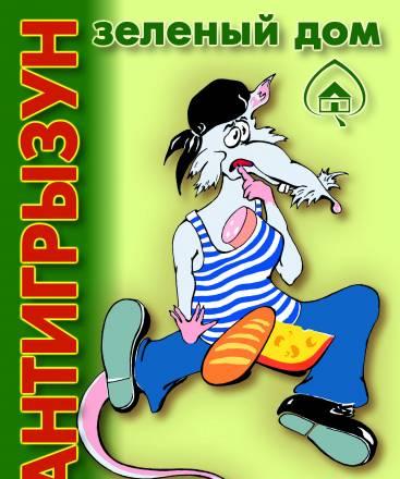 Зеленый дом -антигрызун Москва