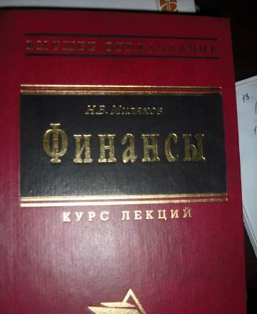 Финансы Москва