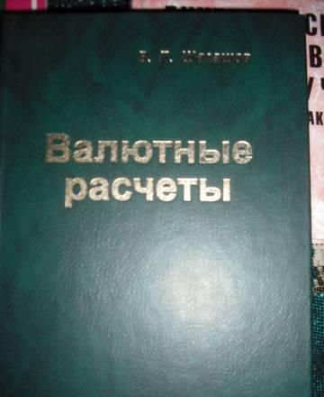 Валютные расчеты в рф Москва