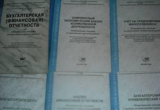 Методички взфэи отдам бесплатно Москва