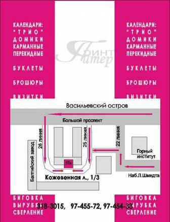 услуги типографии, полиграфии Санкт-Петербург