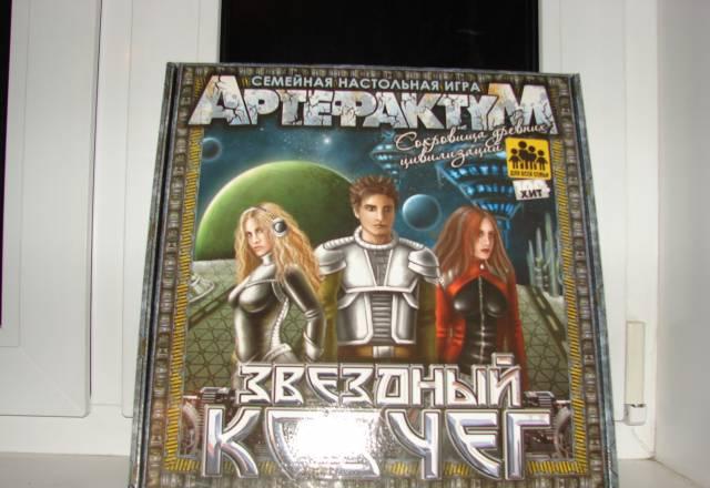 Настольная игра звёздный ковчег Москва