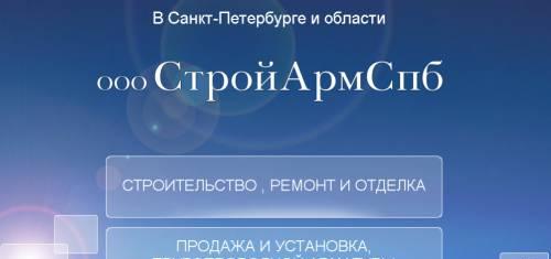 Шаровые краны Задвижки Затворы Фильтры Вентиля Санкт-Петербург