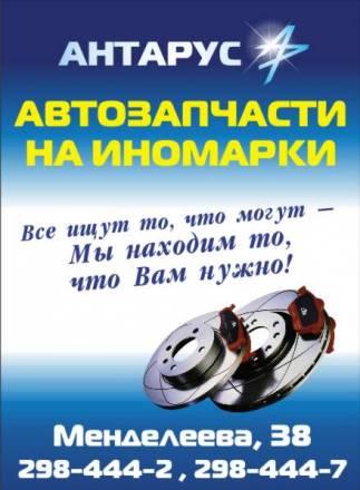 Автозапчасти Уфа
