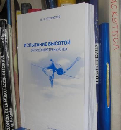 Методика скоростно-силовой тренировки Санкт-Петербург