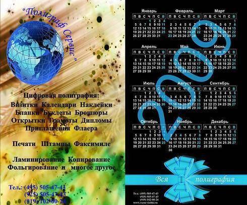 Срочно изготовим (495)5054743 полиграфическую продукцию ЮВАО Москва