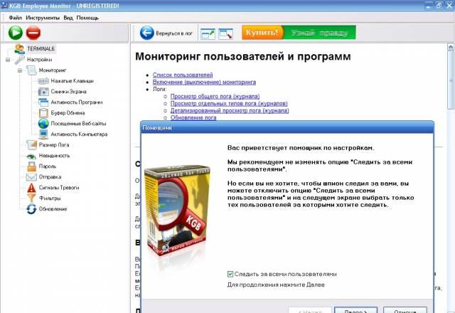 KGB Spy Челябинск