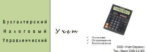 Перерегистрация ООО Новосибирск