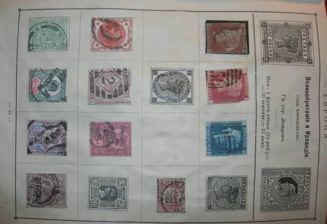 Марки с 1841 по 1920 г Санкт-Петербург