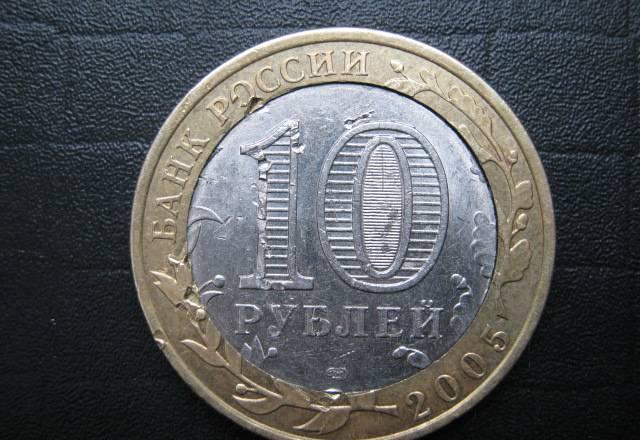 Бракованная 10 рублевая монета Челябинск