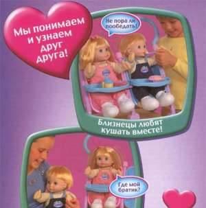 Саша и Маша (интерактивные близнецы)б/у Барнаул