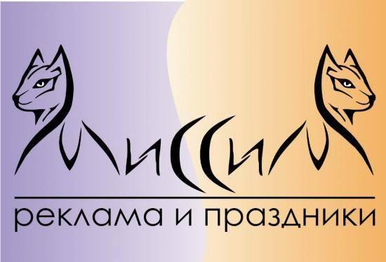 Рекламные и праздничные услуги Челябинск