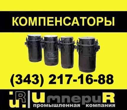 Компенсаторы сильфонные осевые КСО по ТУЗ-120-81  Ханты-Мансийск