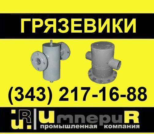 Грязевики тепловых пунктов ГТП ТС-569 Брянск