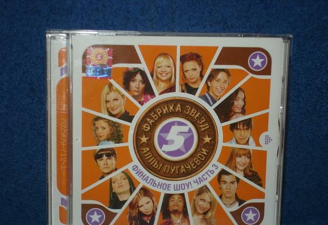 Фабрика звезд 5 Москва