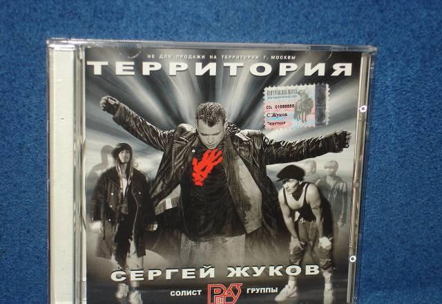 Сергей жуков "территория" Москва