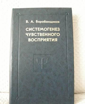 Барабанщиков в. а Москва