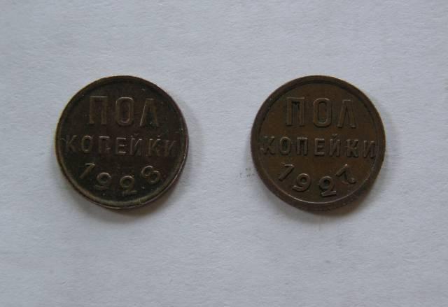 1/2 копейки 28,27 г.  за 1400 рублей Москва