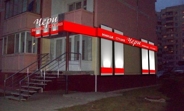 Арт-дизайн Наружная реклама Белгород Белгород