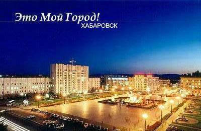 Срочно семья снимет квартиру Хабаровск