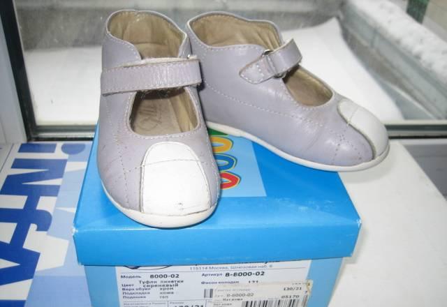 Туфли для девочки Москва