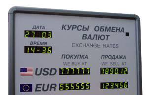 Табло курсов валют  Для помещения ERB-0226C Москва