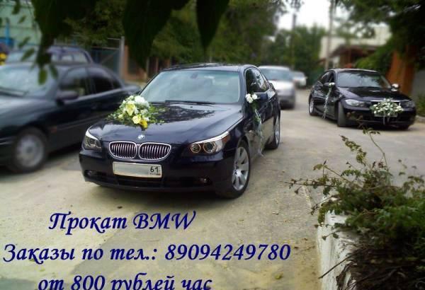 Прокат авто Свадебное vip такси BMW Ростов на Дону Ростов-на-Дону