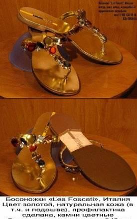 Босоножки Lea Foscati Москва