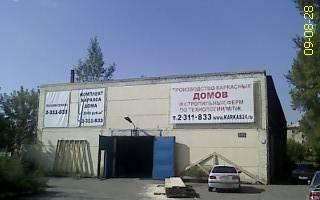 Продам производственное здание Красноярск
