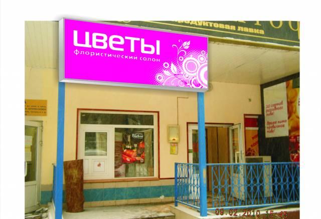 Сдам помещение под цветы Москва