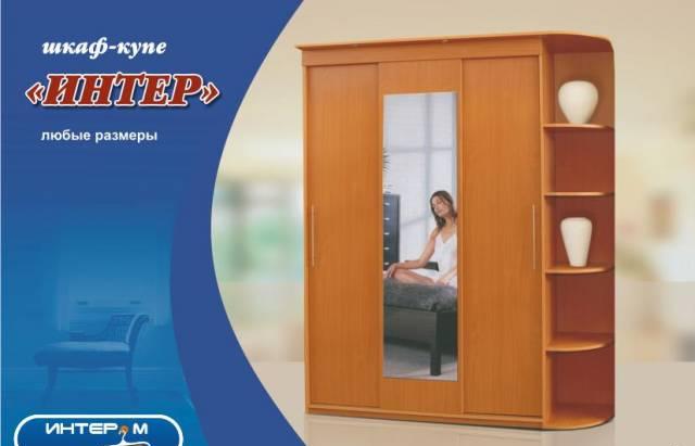 Любые шкафы и шкафы-купе для вашего дома Москва
