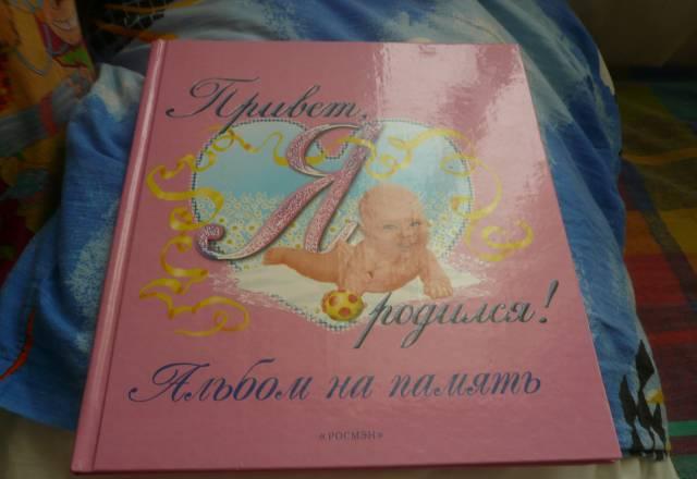 Отдам альбом Москва