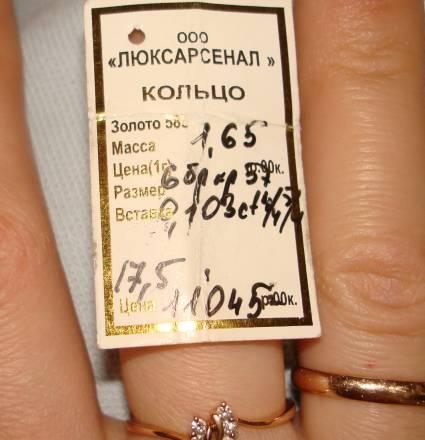 кольцо с бриллиантами Москва