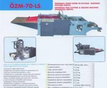 Машина  для резки и сварки пакетов OZM-70 LS Москва