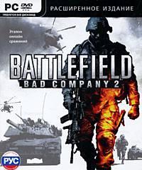 Battlefield Bad Company 2 Расширенное издание, PC Москва