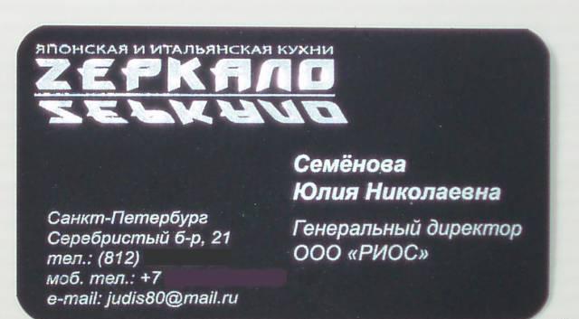 Отличные визитки по специальным ценам Санкт-Петербург