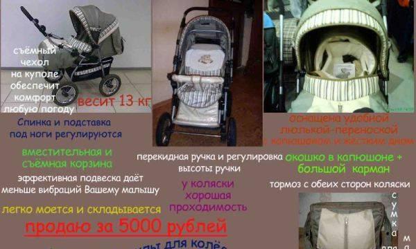Коляска трансформер Санкт-Петербург