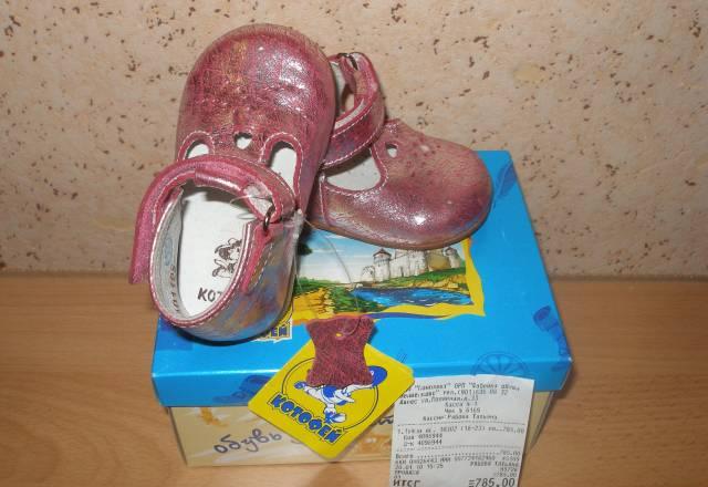 Туфли Котофей новые,18 разм Москва