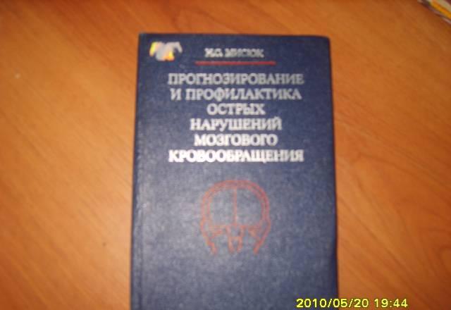 Онмк Москва