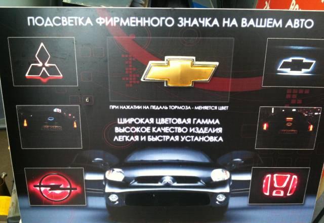 Подсветка значка Москва